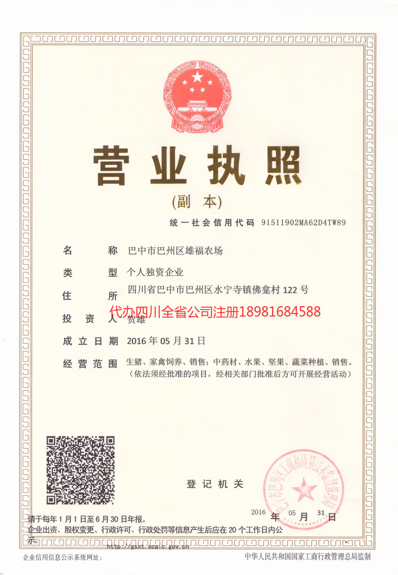 铁力铁力雄福农场