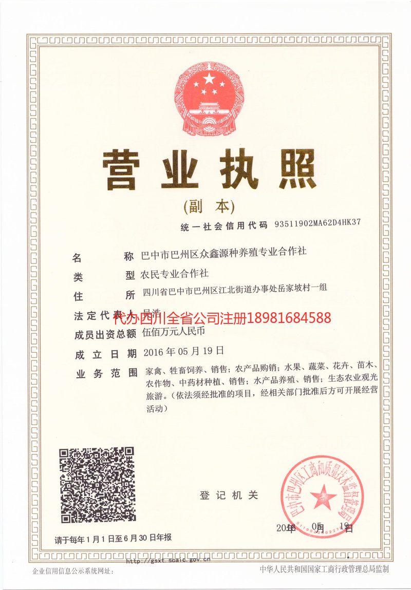 铁力铁力众鑫源种养殖专业合作社